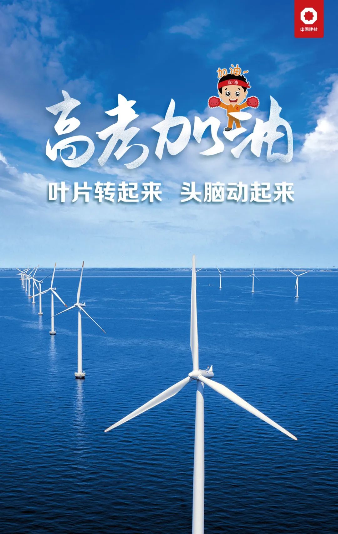 教练鼓励球队全力以赴拼尽全力