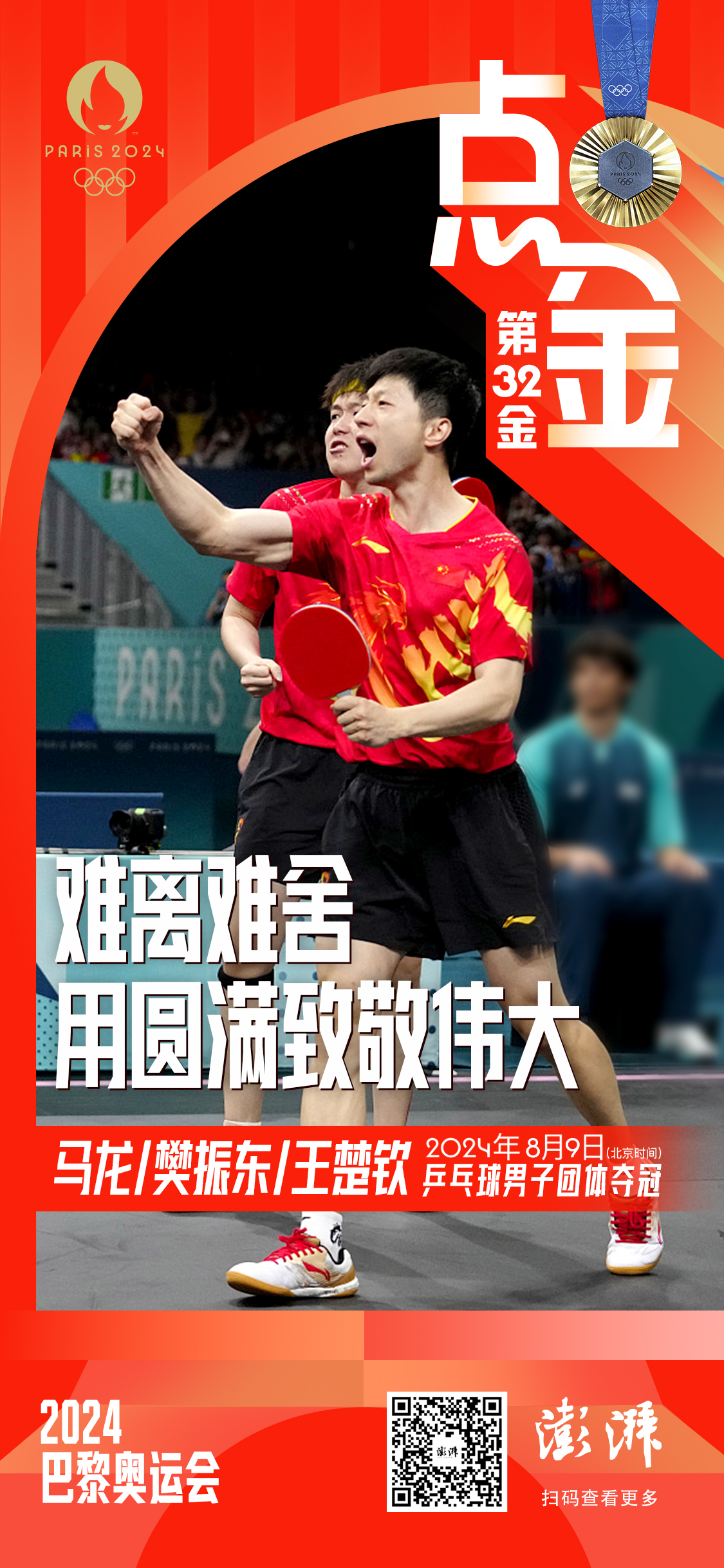 中国乒乓球队险胜波兰乒乓球队，奥恰洛夫爆发神勇的简单介绍