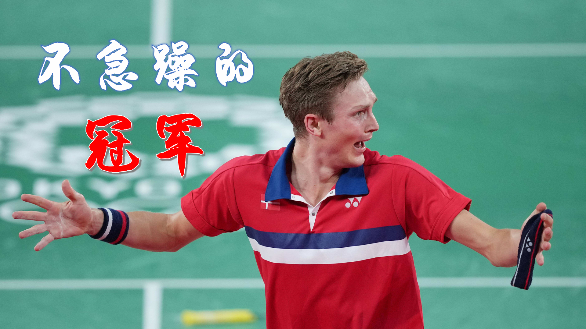 印度羽毛球队鏖战泰国羽毛球队，谌龙完成帽子戏法的简单介绍